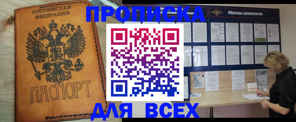 временная регистрация собственник в Аткарске