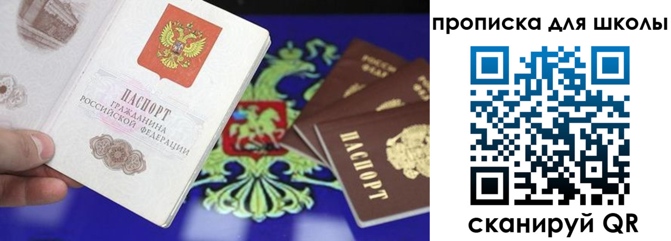 прописка в квартире в Аткарске