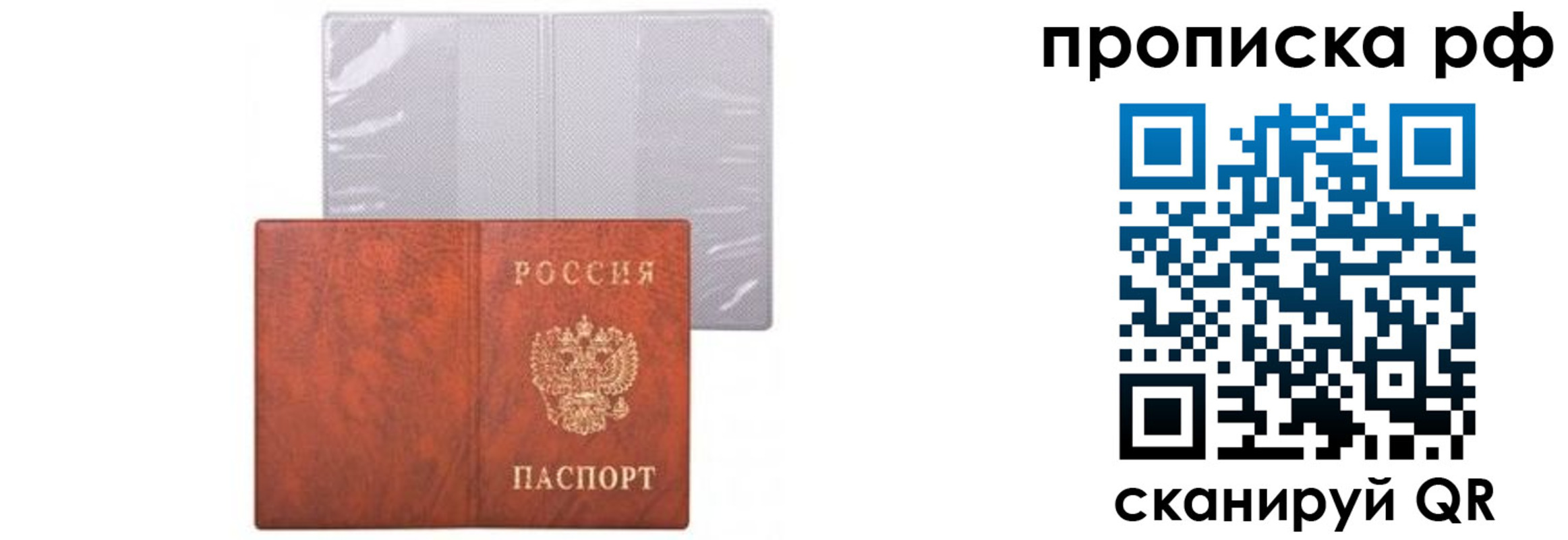 прописка для военкомата в Аткарске