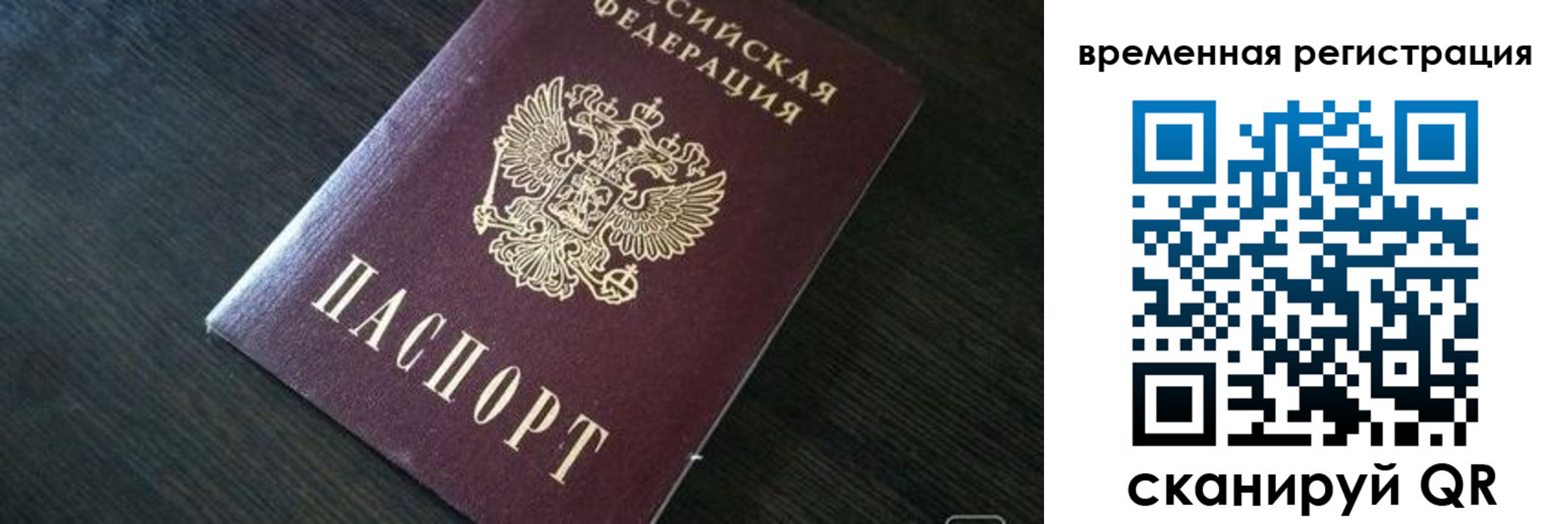 прописка штамп в Аткарске