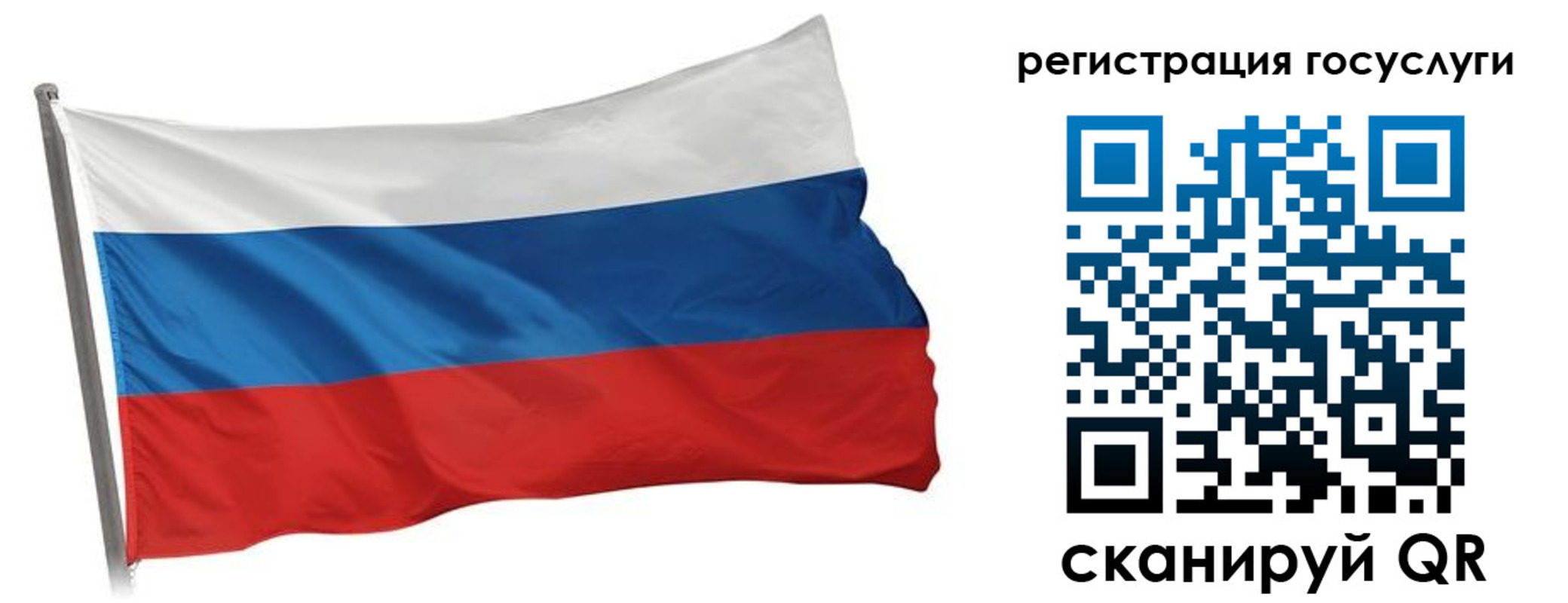 прописка штамп в Аткарске