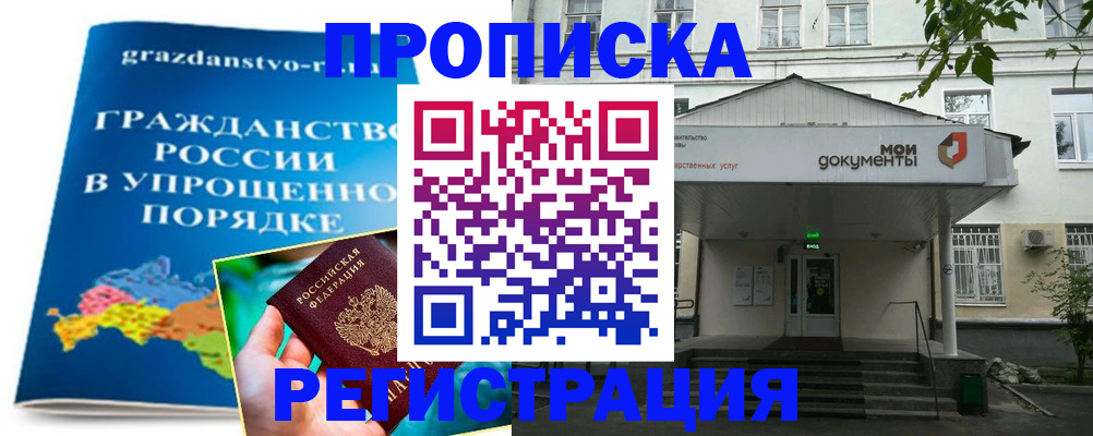 прописка иностранных граждан в Аткарске