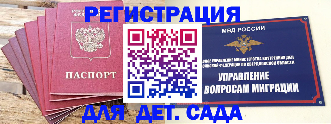 временная регистрация поиск в Аткарске