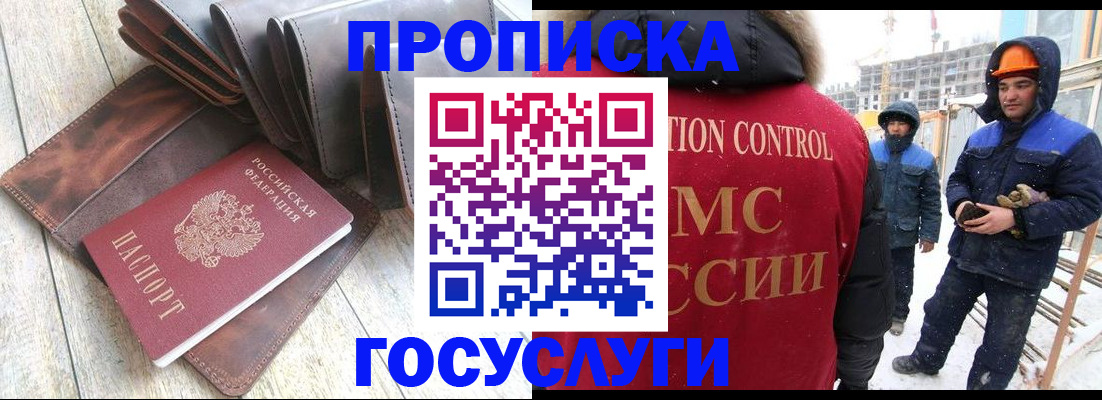 прописка для школы в Аткарске