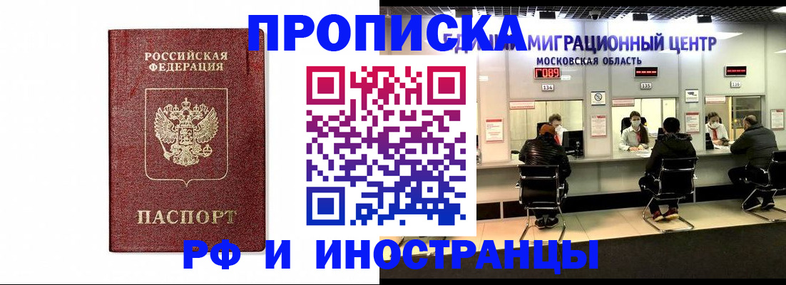 временная регистрация гарантия в Аткарске