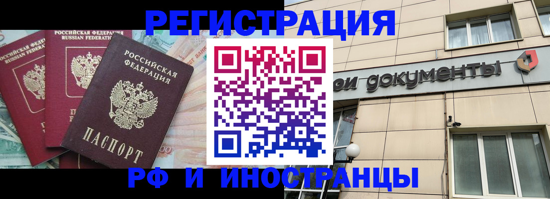 регистрация в Аткарске